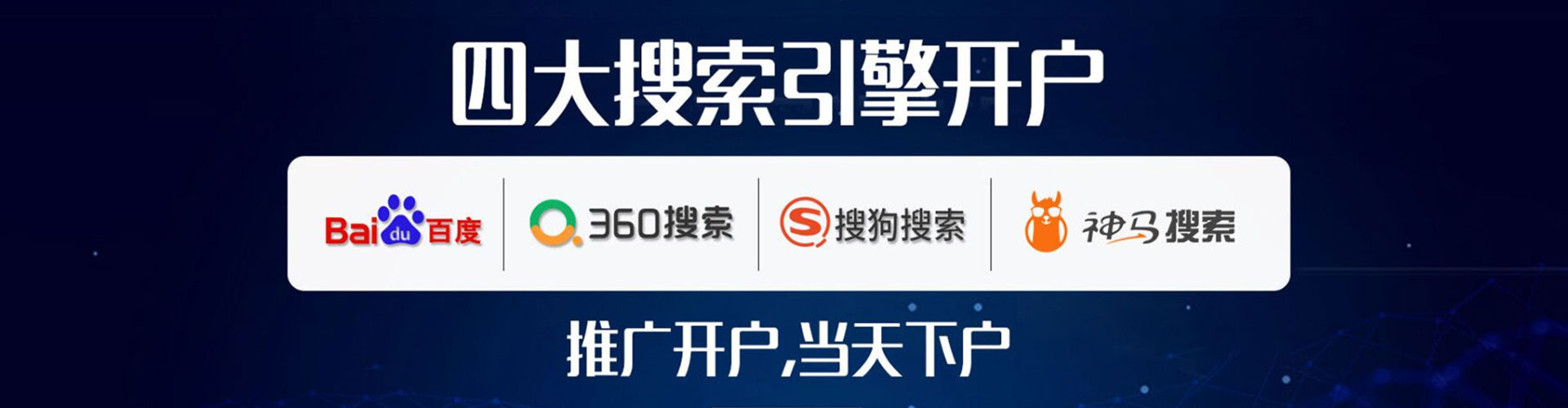 镶黄旗sem服务